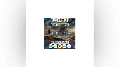 GreedFall - Gold Edition/МИР/АВТО