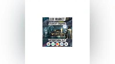 Two Worlds Collection/МИР/АВТО