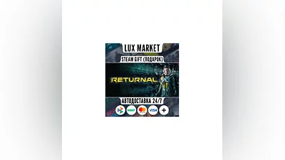 Returnal /МИР/АВТО