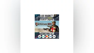 Stronghold Crusader HD/МИР/АВТО