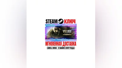 Resident Evil Village Gold Edition (+2 DLC) Steam Ключ