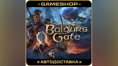 Baldur's Gate 3 RU-KZ-UA-СНГ АВТО 24/7