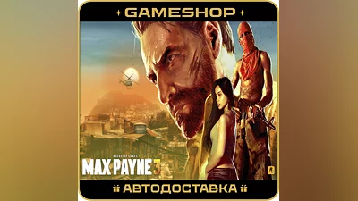 Max Payne 3 KZ-UA-СНГ АВТОДОСТАВКА 24/7