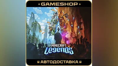 Minecraft Legends KZ-UA-СНГ АВТОДОСТАВКА 24/7