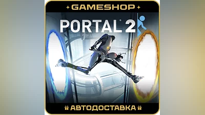 Portal 2 RU-KZ-UA-СНГ АВТО 24/7