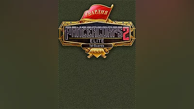 Panzer Corps 2: Elite - 1st Guards