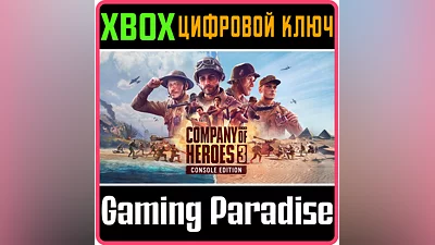 COMPANY OF HEROES 3  XBOX X|S КЛЮЧ МОМЕНТАЛЬНО