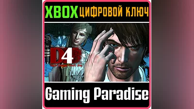 D4: DARK DREAMS DON'T DIE XBOX ONE/X|S КЛЮЧ