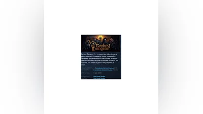 Darkest Dungeon II STEAM KEY РФ+СНГ ЛИЦЕНЗИЯ СТИМ КЛЮЧ