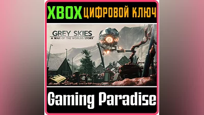 GREY SKIES: A WAR OF THE WORLDS STORY XBOX  КЛЮЧ