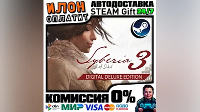 Syberia 3 Deluxe Edition · Steam ВСЕ СТРАНЫ