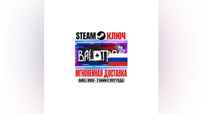 РОССИЯ+СНГ Balatro (Windows + Mac) Steam Ключ +Бонус
