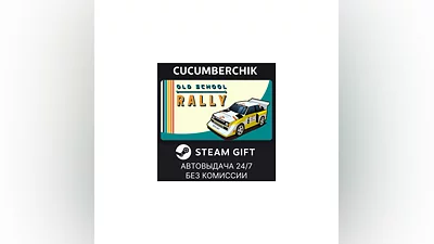Old School Rally STEAM GIFT AUTO RU+МИР