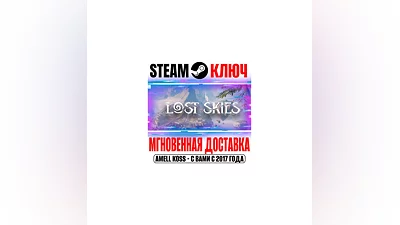 Lost Skies Steam Ключ РФ+Мир +Бонус