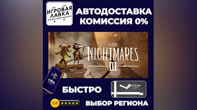 Little Nightmares III