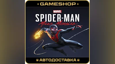 Marvel’s Spider-Man: Miles Morales KZ-UA-СНГ АВТО 24/7