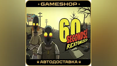 60 Seconds! Reatomized RU-KZ-UA-СНГ АВТОДОСТАВКА 24/7