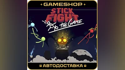 Stick Fight: The Game RU-KZ-UA-СНГ АВТОДОСТАВКА 24/7