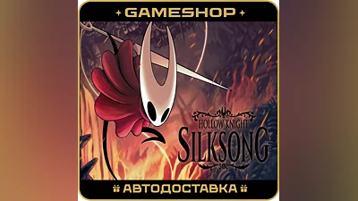 Hollow Knight: Silksong RU-KZ-UA-СНГ АВТОДОСТАВКА 24/7