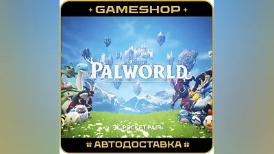 Palworld RU-KZ-UA-СНГ АВТОДОСТАВКА 24/7