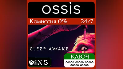 КЛЮЧ SLEEP AWAKE XBOX Код