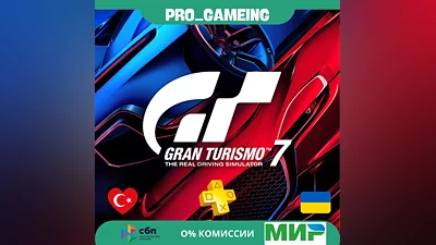 Gran Turismo  7 [PS4 PS5] Standard • Турция/Украина PS5