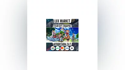 Trails in the Sky 1st Chapter - Deluxe Edition/МИР/АВТО