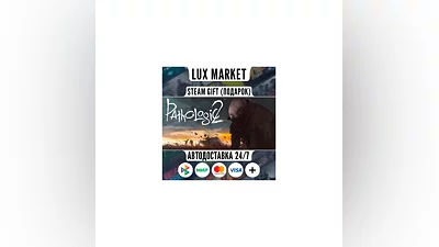 Pathologic 2/МИР/АВТО