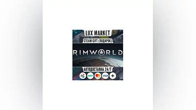 RimWorld Name in Game Pack/МИР/АВТО