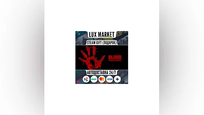 Blood: Fresh Supply/МИР/АВТО