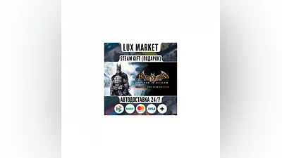 Batman: Arkham Asylum GOTY/МИР/АВТО