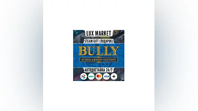Bully: Scholarship Edition/МИР/АВТО