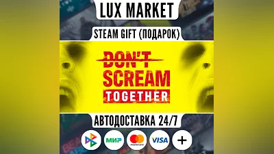 DON'T SCREAM TOGETHER/МИР/АВТО