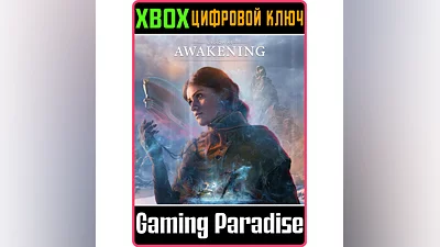 UNKNOWN 9: AWAKENING XBOX КЛЮЧ/КОД