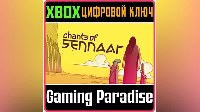 CHANTS OF SENNAAR XBOX КЛЮЧ/КОД