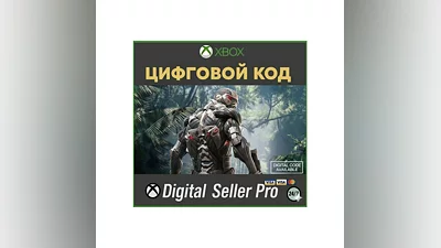 Crysis Remastered Trilogy (1+2+3) XBOX КЛЮЧ + ПОДАРОК