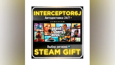 GTA 5: Premium • Все регионы • STEAM АВТО 24/7