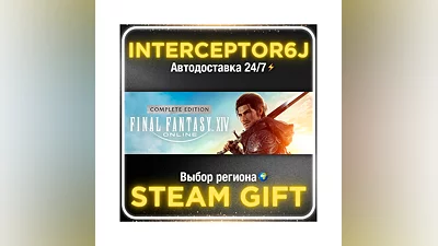 FINAL FANTASY XIV Online - Complete Edition STEAM