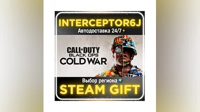 Call of Duty: Black Ops Cold War Все регионы STEAM АВТО