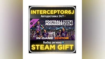 DLC In-Game editor Football Manager 2024 STEAM АВТО