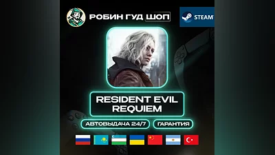 RESIDENT EVIL REQUIEM STANDART STEAM RU+СНГ АВТО 24/7