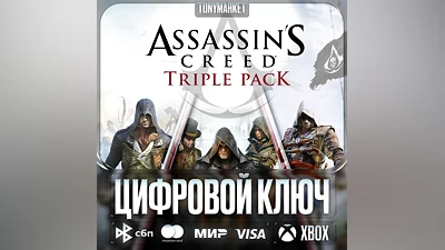 Assassin's Creed TRIPLE PACK • XBOX • Аргентина