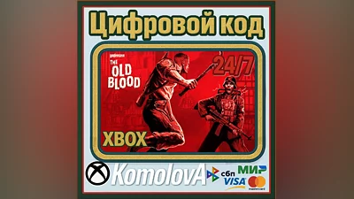 ВЕСЬ МИР Wolfenstein: The Old Blood XBOX КЛЮЧ