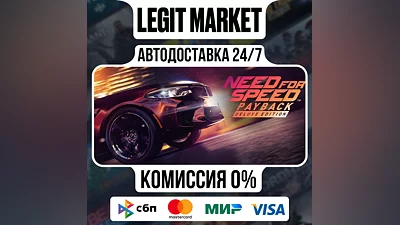 Need for Speed Payback - Deluxe Edition Steam GIFT МИР
