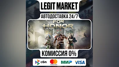 For Honor - Standard Edition / Steam АВТО / РУ + МИР