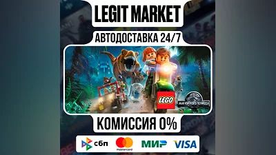 LEGO  Jurassic World / Steam AUTO / РУ+МИР