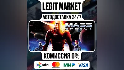 Mass Effect 3 (2012) / Steam АВТО / РУ + МИР
