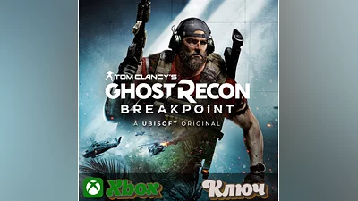 TOM CLANCY'S GHOST RECON BREAKPOINT  XBOX КЛЮЧ