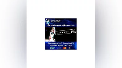 Manhunt Steam + 25 Игр 0% Карты АКЦИЯ