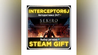 Sekiro : Shadows Die Twice Все регионы STEAM АВТО 0%